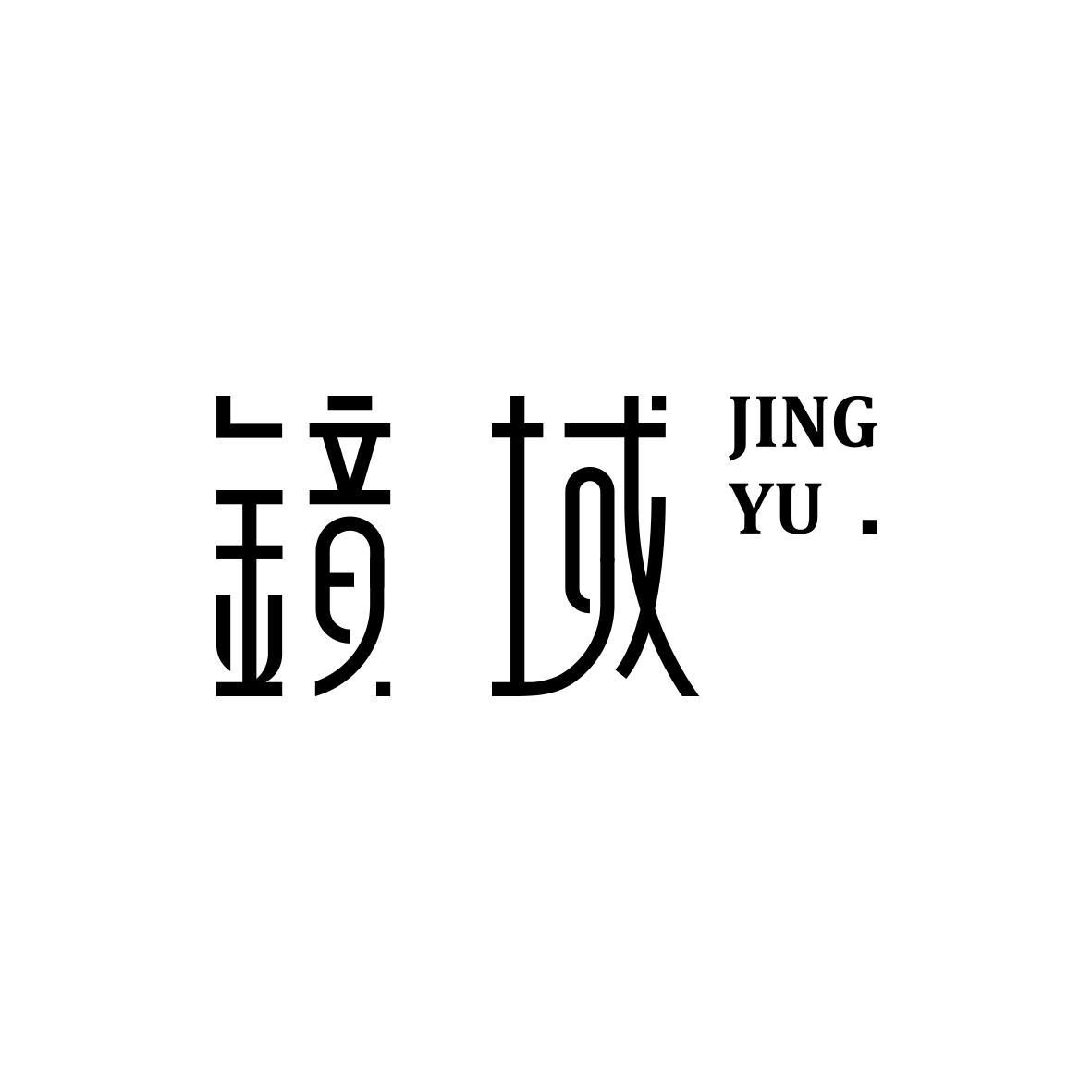 镜域商标查询