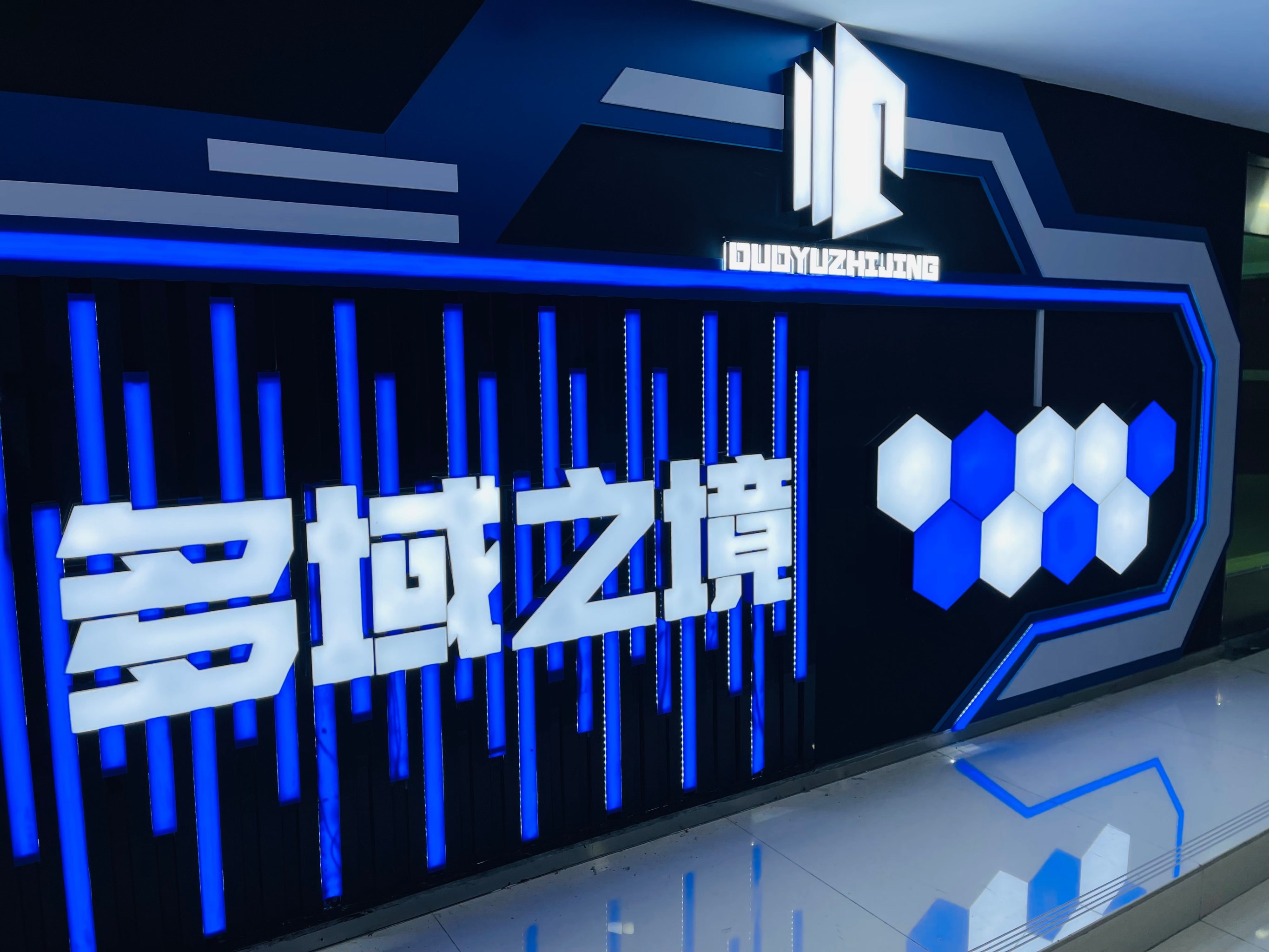多域之境 第一副本《启程》,超级喜欢!